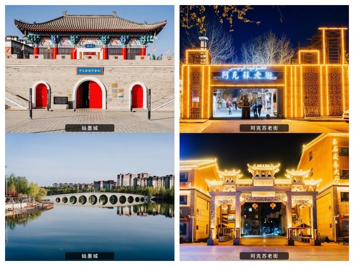 阿克苏城市